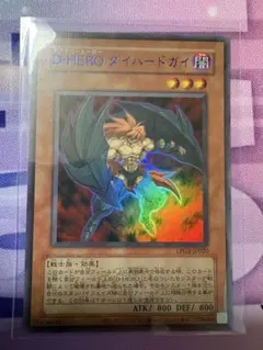 D-HERO ダイハードガイ 青文字 ウルトラレア 遊戯王 - メルカリ