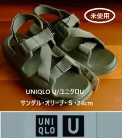 ユニクロU・サンダル・ストラップサンダル・オリーブ・Ｓ・24cmのサムネイル