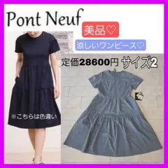 美品♡Pont Neuf ポンヌフ ティアード ストレッチ ワンピース 水色のサムネイル