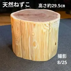ニトリ 切り株 クッション 丸太 大木 インテリア - メルカリ