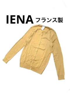 IENA イエナ フランス製 コットンカーディガン キャメルのサムネイル