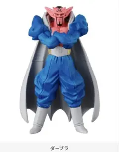 HGドラゴンボール04ドラゴンボールZ MAJIN BUU SAGA ダーブラ