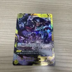 バトスピ 凶龍魔神ディアブロ・ガンディノス シークレット 1枚 永皇の