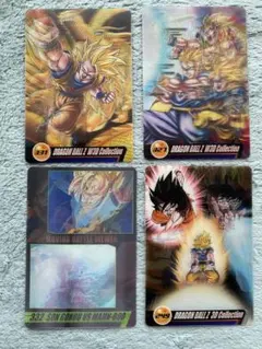 ドラゴンボール ウエハースカード　森永　3D WCF コレクション 4枚セット
