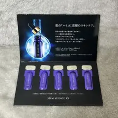 2026年最新】エピステーム ステムサイエンスrxショットの人気アイテム