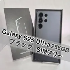 Galaxy S25 ULTRA 256GB ブルー SIMフリー 【極美品】 - メルカリ