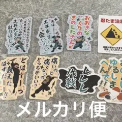 【メルカリ便】忍たま　モバイルステッカー　一年は組　土井先生　山田先生