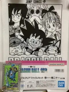 ドラゴンボール40th ～其之一～　G賞クリアファイル 1巻 F賞ホロ加工セット