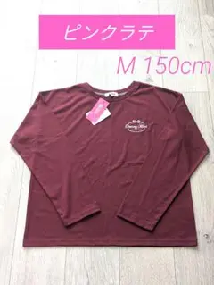 【新品】PINK-latte ピンクラテ　150 新品　長袖Tシャツ　トップス