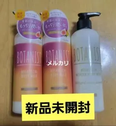 BOTANIST ボタニカルボディソープ アイスピーチレモネード 4本セット