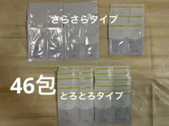 エリクシール　ルフレ　サンプル　46包