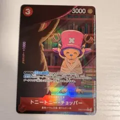 【未使用】トニートニー・チョッパー　EB02-003　R　パラレル