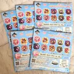 ウマ娘 一番くじ 12弾 F賞 フルカラーラバーチャーム 未開封 5個セット