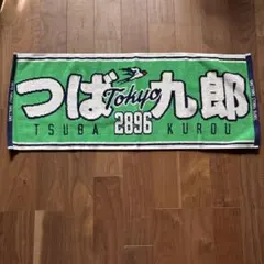 東京ヤクルトスワローズ つば九郎 燕パワー ジャガードフェイスタオル