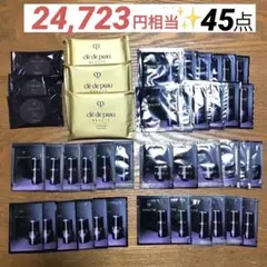 最高峰✨クレドポーボーテ　シナクティフ サンプル45点+ポーチ付