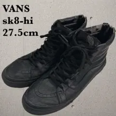 VANS バンズ SK8-Hi サイドZIP パンチングレザー 黒 27.5cm