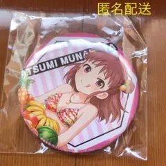 棟方愛海 公式オーロラ缶バッジ 100個