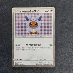 2025年最新】ポンチョを エーフィの人気アイテム - メルカリ