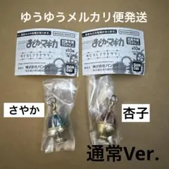 まどマギ めじるしアクセサリー ソウルジェム 通常Ver. さやか 杏子 2点