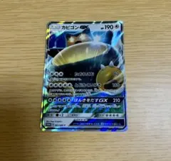 カビゴンGX PROMO SM-Pプロモカード 001/SM-Pのサムネイル