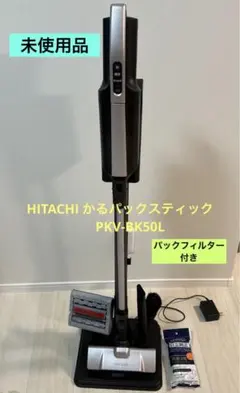 中古品 日立 充電式スティッククリーナー PKV-BK50L かるパック 日立 紙パック式掃除機 コードレススティック