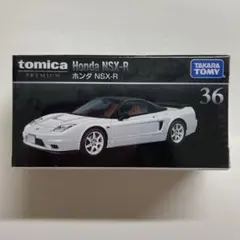 【廃盤】トミカ プレミアム ホンダ NSX-R ☆新品・未開封品☆