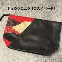 シュウウエムラ【ポーチ 和柄】クラッチバッグ shu uemura コスメのサムネイル