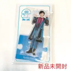 SnowMan 阿部亮平 アクリルスタンド 20夏 新品未開封