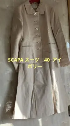 ＳC A P A スーツ　40 アイボリー