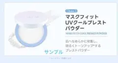 【送料無料】TIRTIR UVプレストパウダー9gのサムネイル