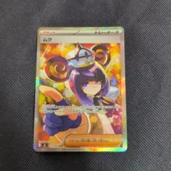 当日発送】ムク SAR 117/081 超美品 - メルカリ