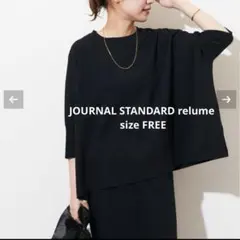 JOURNAL STANDARD relume MVSコットンワイドプルオーバー