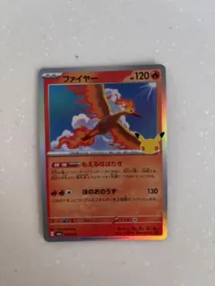 ファイヤー MEGA 拡張パック 30th CELEBRATION