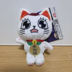 ダンダダン　ターボババア(招き猫)がいっぱいマスコット②