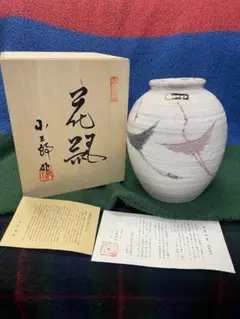美濃焼 花器 壺 桔梗屋窯 共箱付き 花瓶 陶器 和風 インテリア Amazon.co.jp: 桔梗屋窯 五代目 小三郎作 「志野竹文花瓶」共箱付き 高