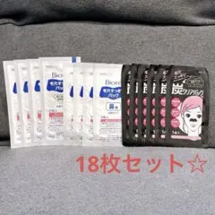 計18枚☆炭クリアパック☆Biore 毛穴すっきりパック（鼻・気になる部分）☆のサムネイル