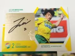 ジェフユナイテッド千葉 髙橋壱晟 サインカードオフィシャルトレーディングカード