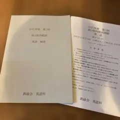 過去問】創価大学 転学部転学科試験 転籍試験 編入学試験【2023年度