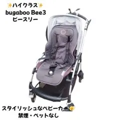 2025年最新】バガブー bee 3の人気アイテム - メルカリ