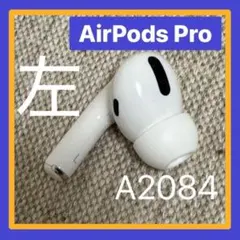 ⭐️美品・正規品AirPods Pro左耳のみ発送24時間以内R!!