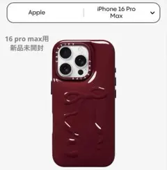 CASETiFY ピローケース iPhone 17ProMax - メルカリ