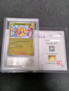 【ARS10+】フクオカのピカチュウ 鑑定書付き　ポケモンカード