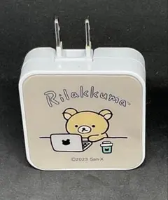 更に値下げ　リラックマ USB Type-C ACアダプタ GRC-327A