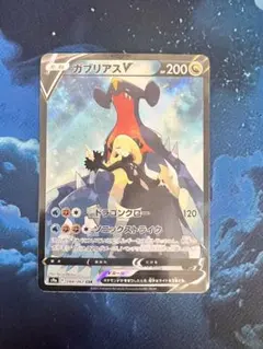 2026年最新】ポケモンカード ガブリアスv csrの人気アイテム - メルカリ