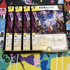 2025年最新】影世界のシクミの人気アイテム - メルカリ