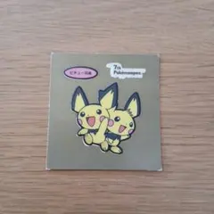 ポケモンパンシール　ポケモンデコキャラシール　ピチュー兄弟　金台紙　可愛い