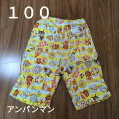 100　パジャマ　アンパンマン　ボトムス　ズボン　半ズボン　ハーフパンツ