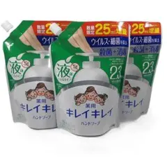 【即日発送】キレイキレイ 薬用ハンドソープ 液体 詰め替え 3個セット LION