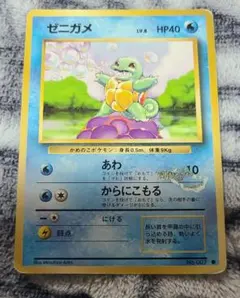 ポケモンカード ゼニガメ 第1弾拡張パック 旧裏 - メルカリ