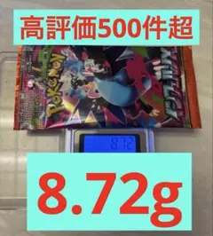 t*r様 インフェルノx8.72g